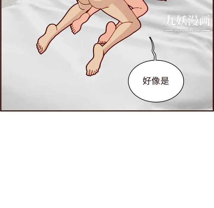 妈妈是女大学生 第110话 第94页