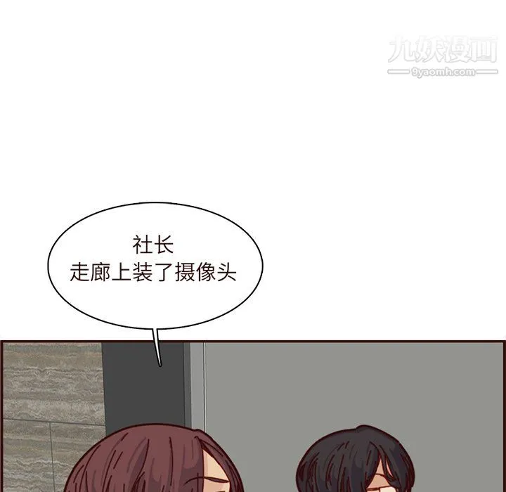 妈妈是女大学生 第110话 第81页