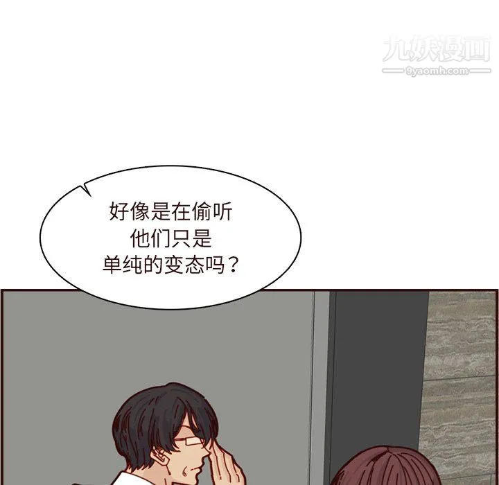 妈妈是女大学生 第110话 第70页