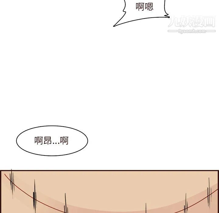 妈妈是女大学生 第110话 第30页