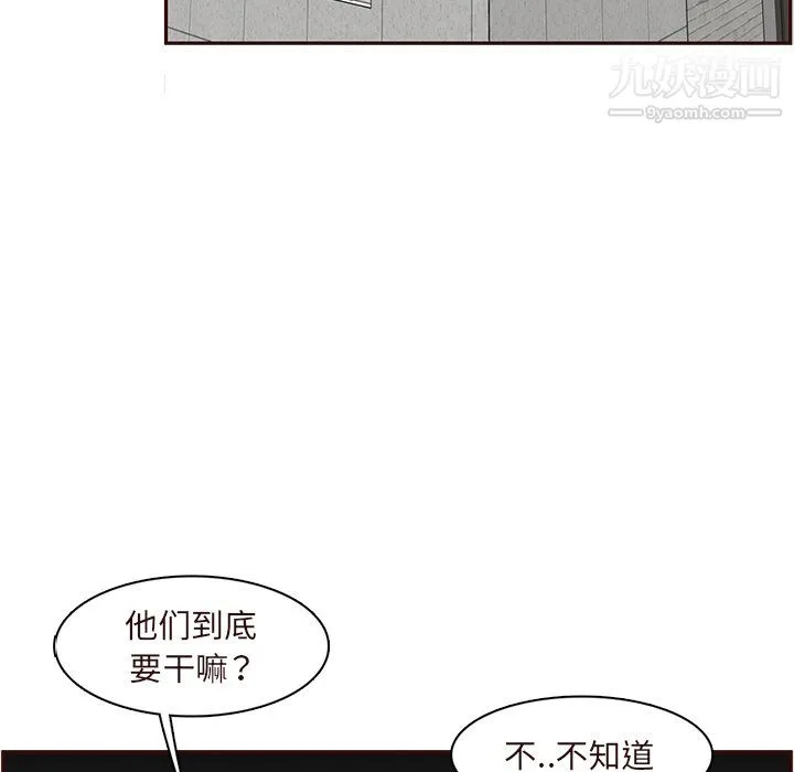 妈妈是女大学生 第110话 第66页