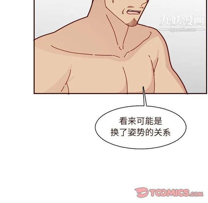 妈妈是女大学生 第110话 第92页