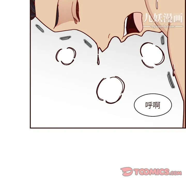 妈妈是女大学生 第110话 第8页