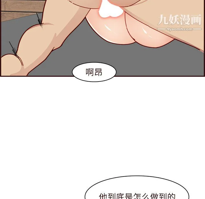 妈妈是女大学生 第110话 第23页