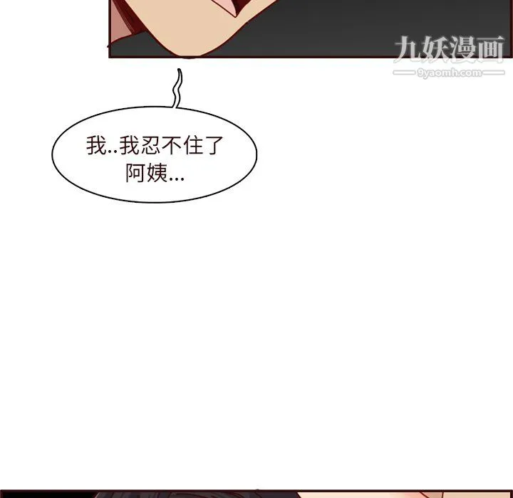 妈妈是女大学生 第110话 第35页