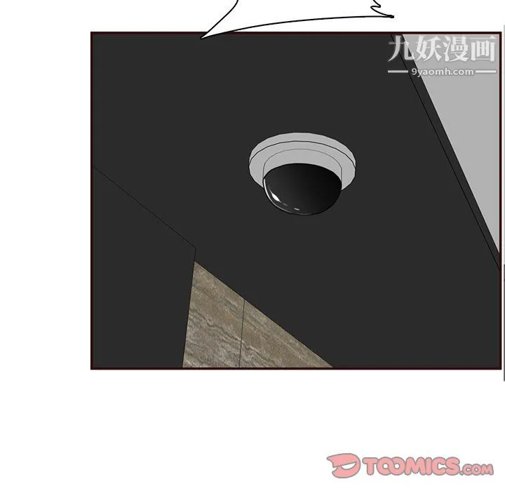 妈妈是女大学生 第110话 第80页