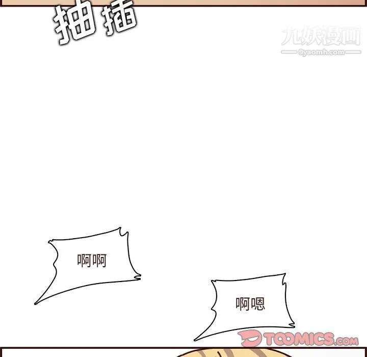 妈妈是女大学生 第110话 第98页