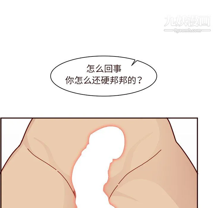 妈妈是女大学生 第110话 第55页