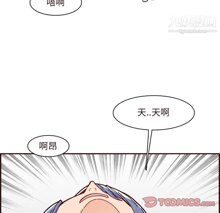 妈妈是女大学生 第110话 第20页