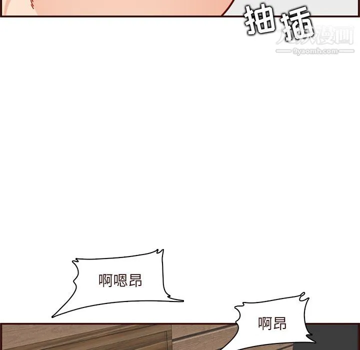 妈妈是女大学生 第110话 第28页