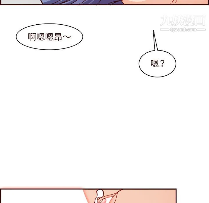 妈妈是女大学生 第110话 第37页