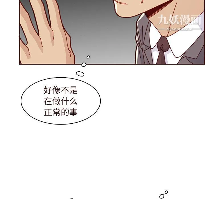 妈妈是女大学生 第110话 第105页