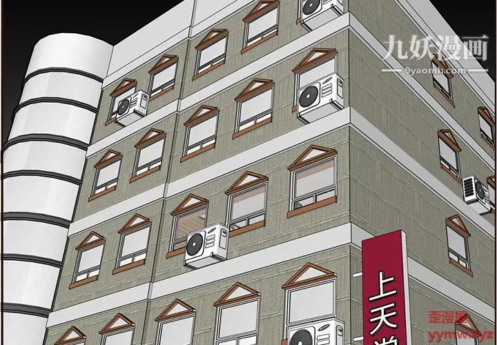 妈妈是女大学生 第110话 第4页