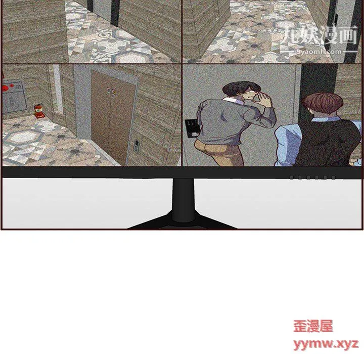 妈妈是女大学生 第110话 第69页