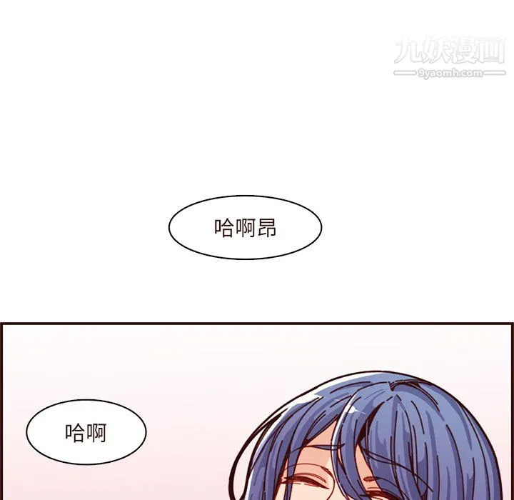 妈妈是女大学生 第110话 第9页