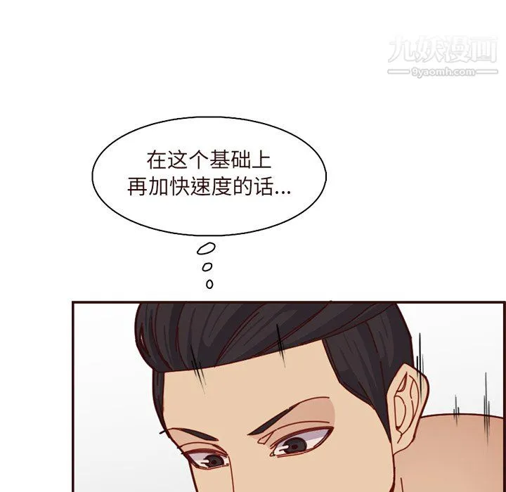 妈妈是女大学生 第110话 第17页