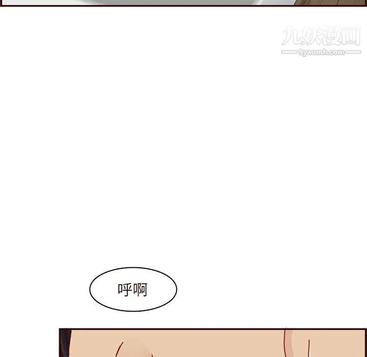 妈妈是女大学生 第110话 第7页