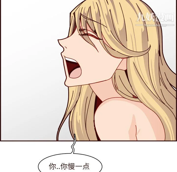 妈妈是女大学生 第110话 第99页