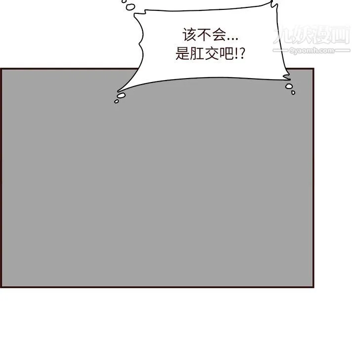 妈妈是女大学生 第110话 第106页