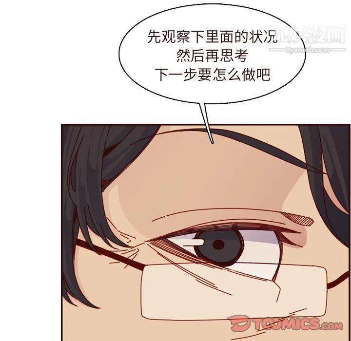 妈妈是女大学生 第110话 第74页