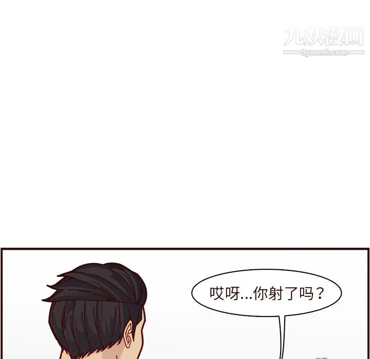 妈妈是女大学生 第110话 第53页