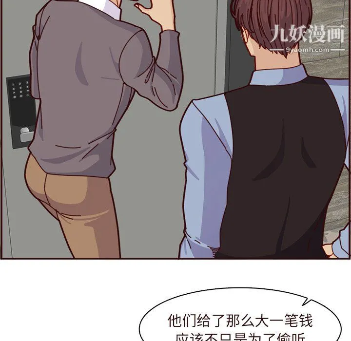 妈妈是女大学生 第110话 第71页