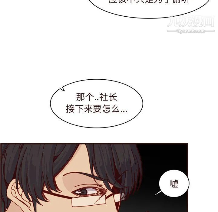妈妈是女大学生 第110话 第72页