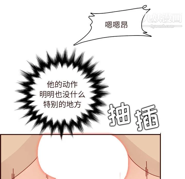 妈妈是女大学生 第110话 第25页