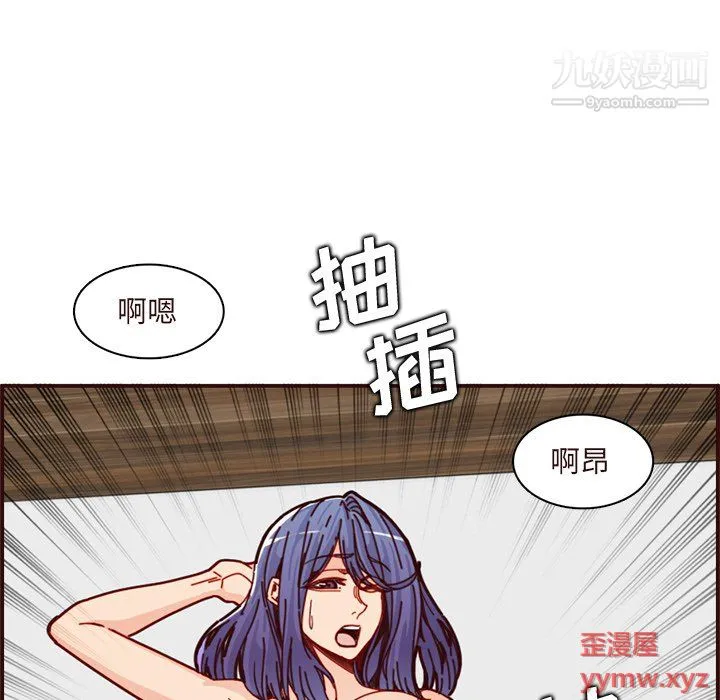 妈妈是女大学生 第110话 第13页