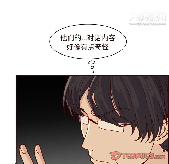妈妈是女大学生 第110话 第104页
