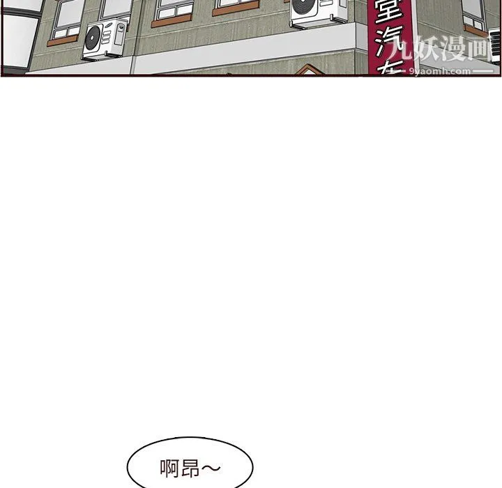 妈妈是女大学生 第110话 第5页