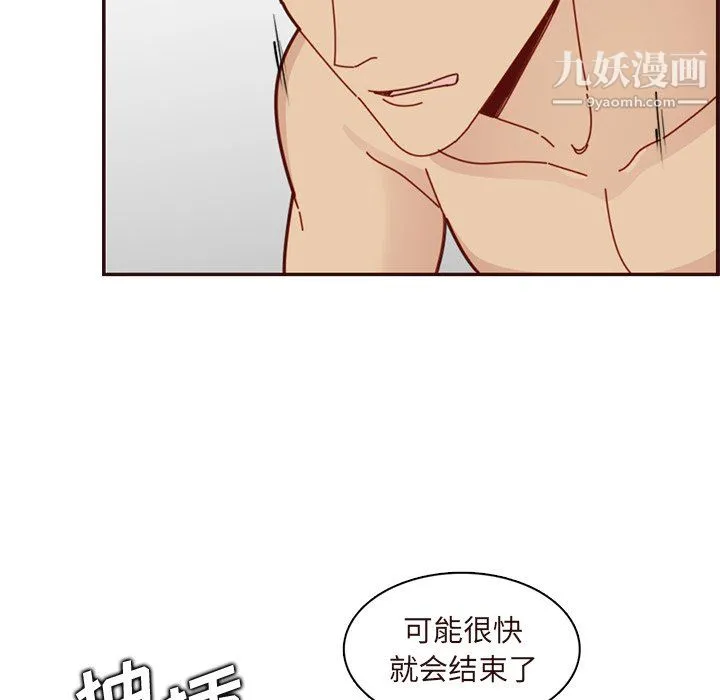 妈妈是女大学生 第110话 第18页