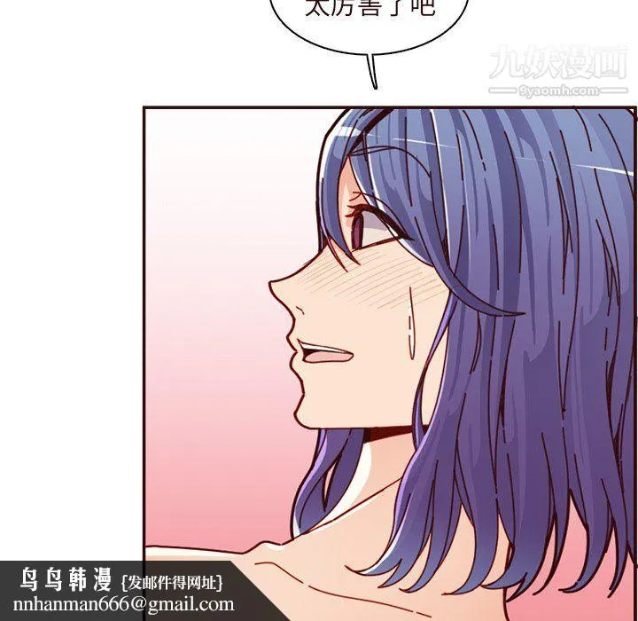 妈妈是女大学生 第110话 第57页