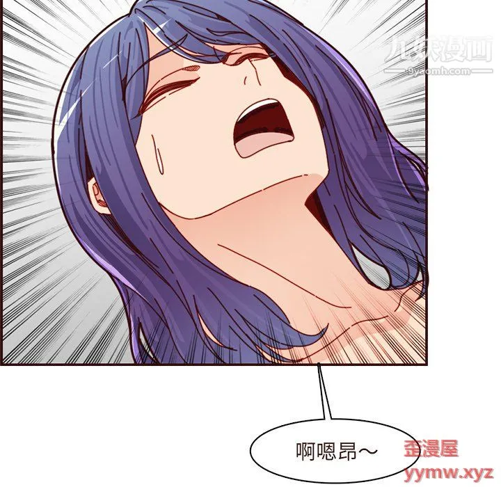 妈妈是女大学生 第110话 第16页