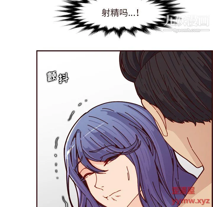 妈妈是女大学生 第110话 第46页