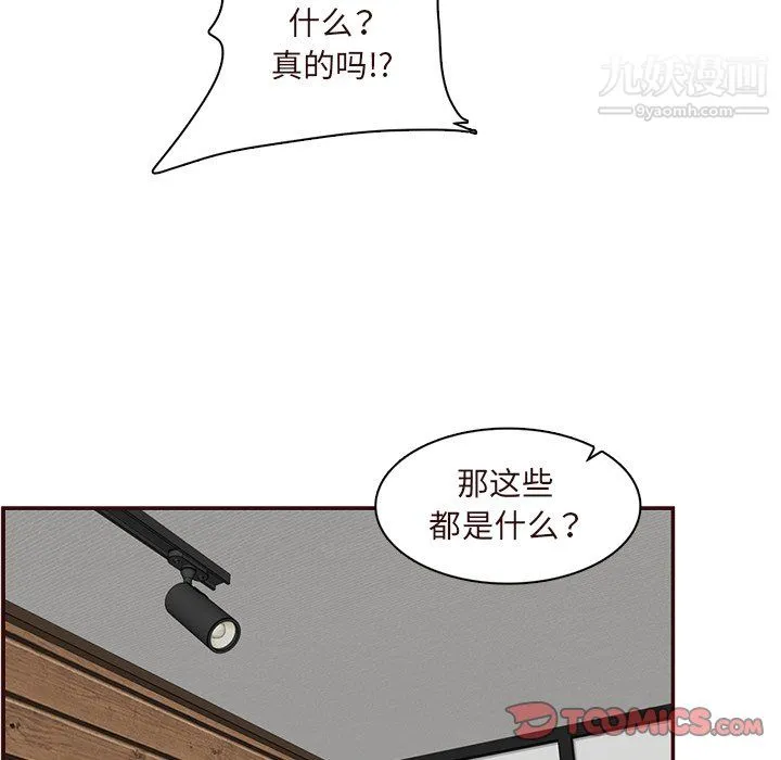 妈妈是女大学生 第110话 第62页