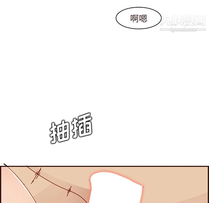 妈妈是女大学生 第110话 第11页
