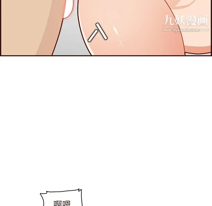 妈妈是女大学生 第110话 第96页