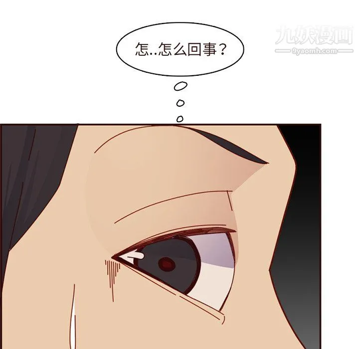 妈妈是女大学生 第110话 第41页