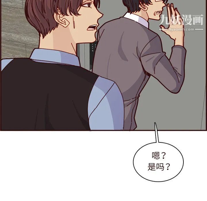 妈妈是女大学生 第110话 第82页