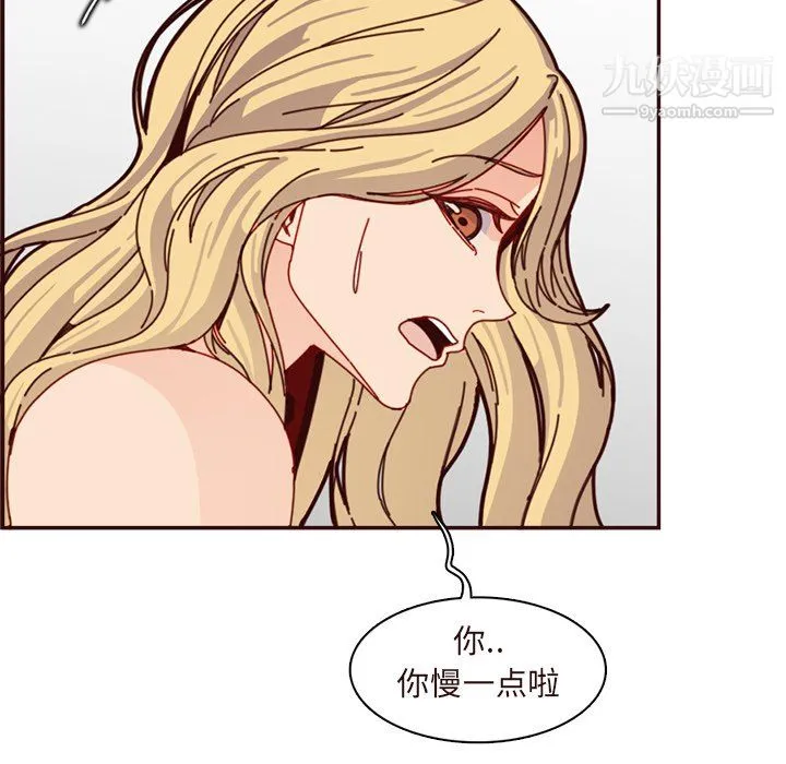 妈妈是女大学生 第110话 第90页