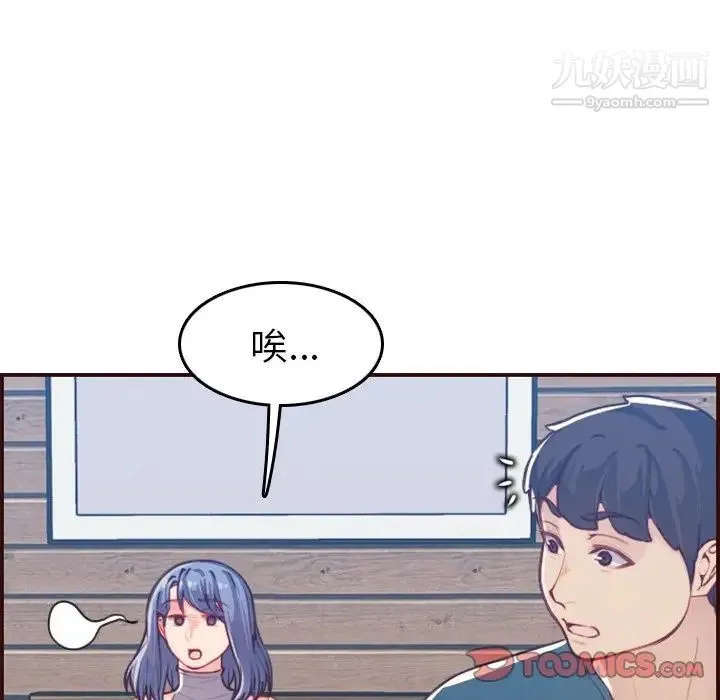 妈妈是女大学生 第53话 第15页
