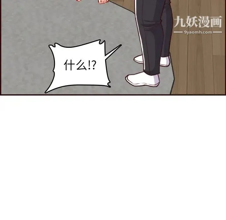 妈妈是女大学生 第53话 第36页