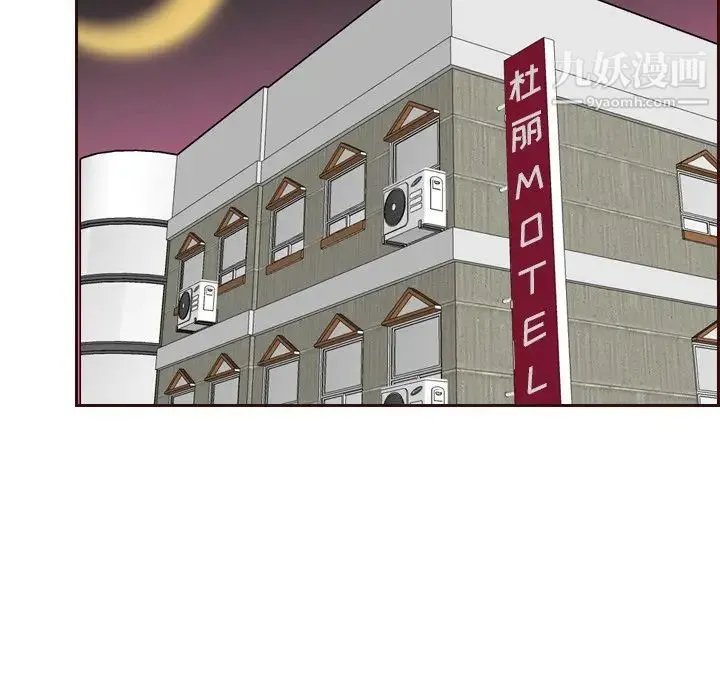 妈妈是女大学生 第53话 第5页