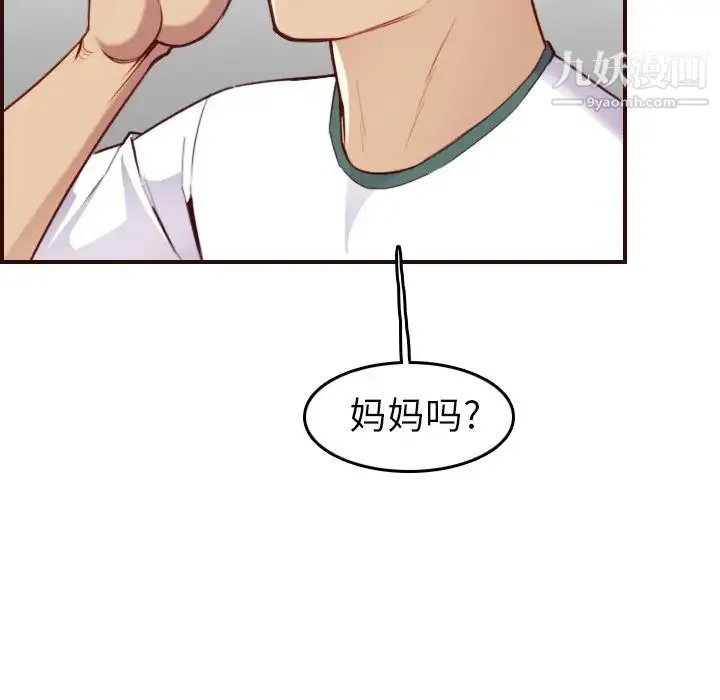 妈妈是女大学生 第53话 第112页