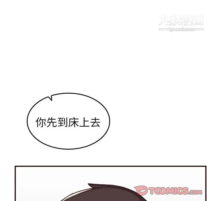 妈妈是女大学生 第53话 第80页