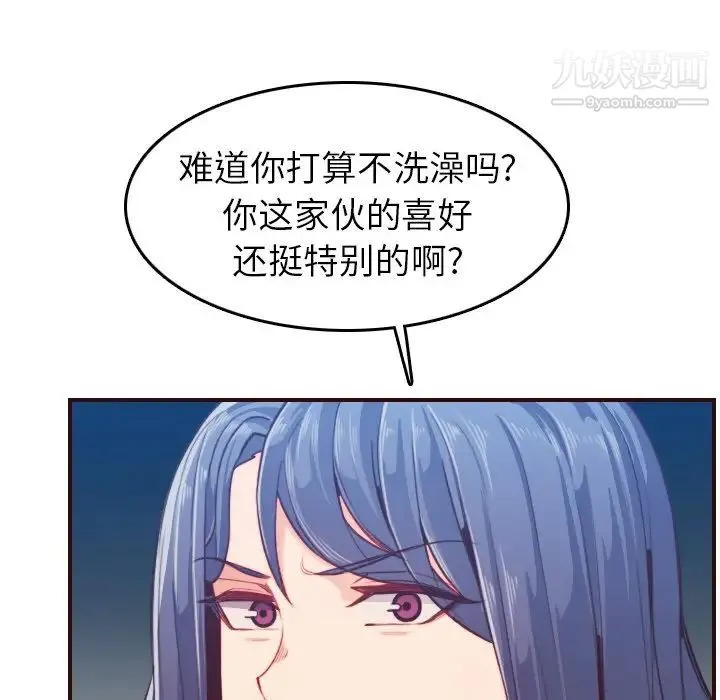 妈妈是女大学生 第53话 第39页