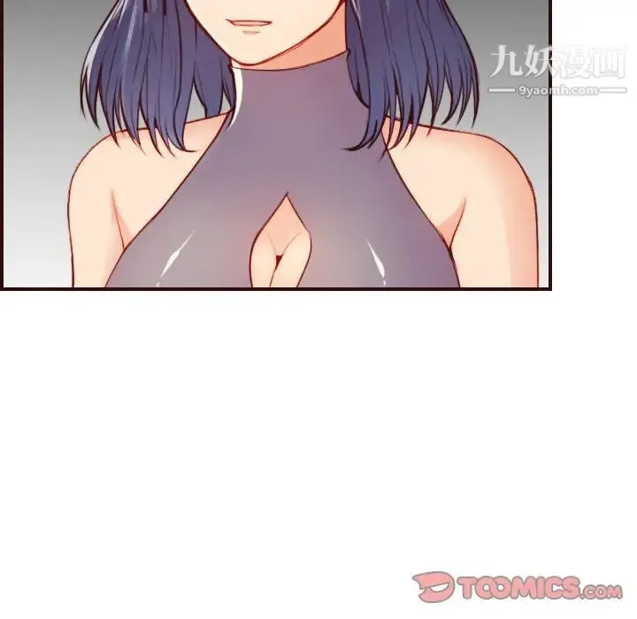 妈妈是女大学生 第53话 第18页