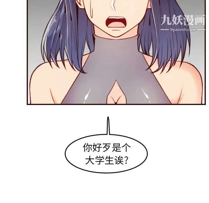 妈妈是女大学生 第53话 第51页