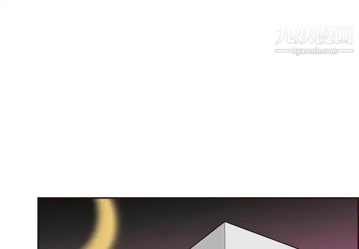 妈妈是女大学生 第53话 第4页
